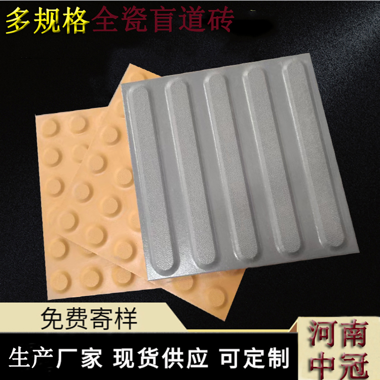 新乡盲道砖生产厂家 盲道砖规格选择标准 J  盲道砖厂家  盲道砖规格标准