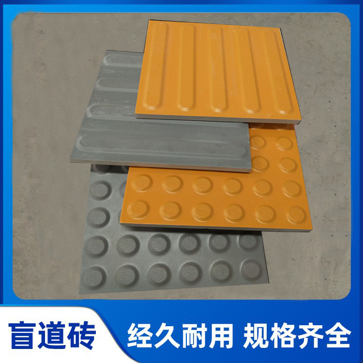 盲道砖规格种类齐全 众光实体厂家批发供应 J