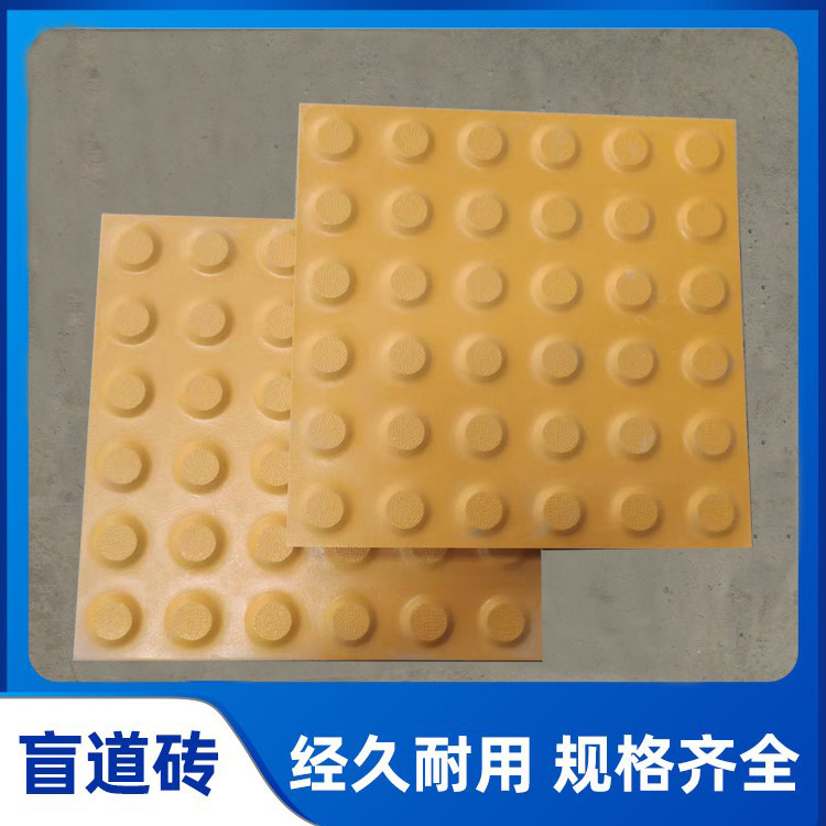 盲道砖规格种类齐全 众光实体厂家批发供应 J