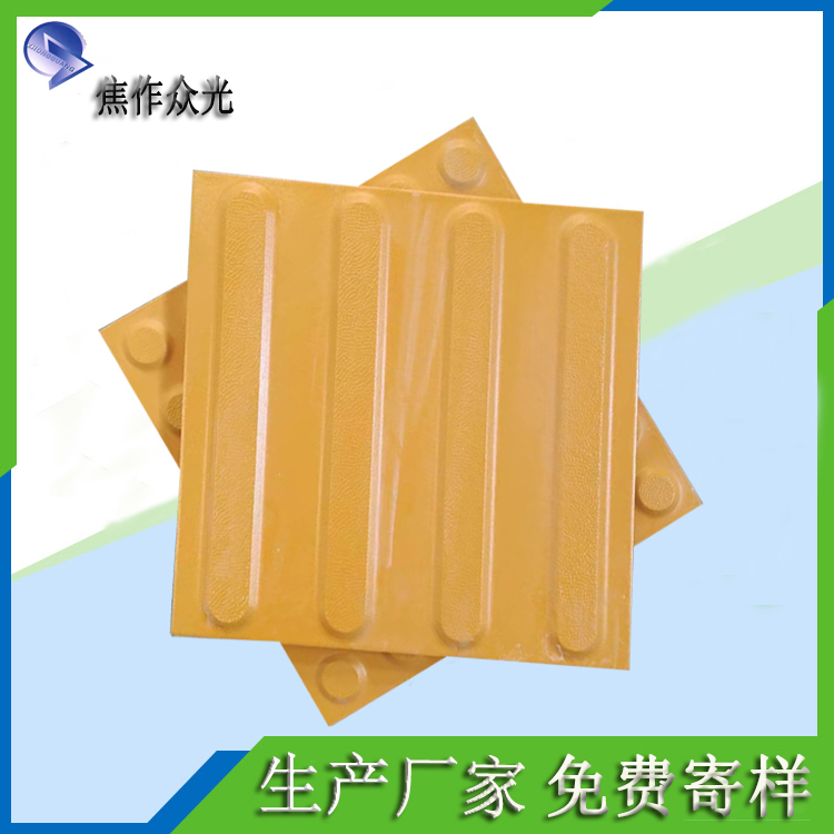 高温烧制全瓷质盲道砖 25厚芝麻点防滑盲道砖 J