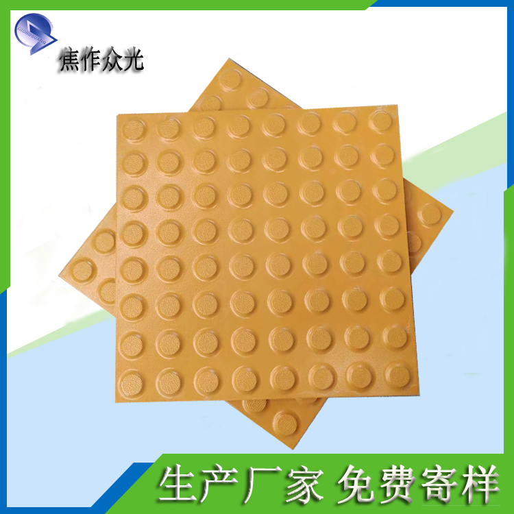 高温烧制全瓷质盲道砖 25厚芝麻点防滑盲道砖 J