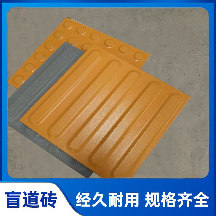 山东盲道建设规范 众光盲道砖厂家供应批发价格 J  盲道砖批发价格