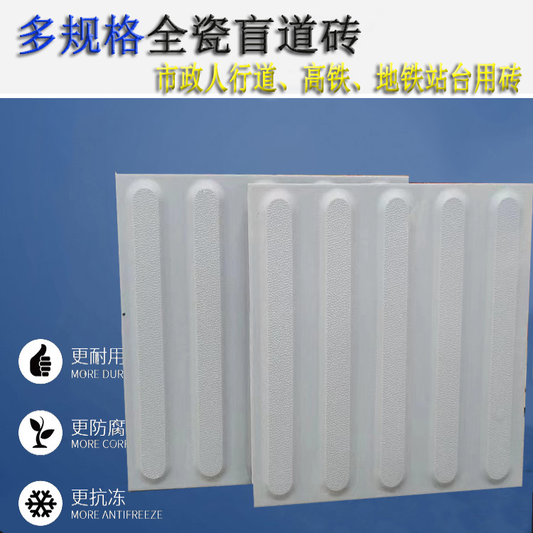 山东盲道建设规范 众光盲道砖厂家供应批发价格 J  盲道砖批发价格