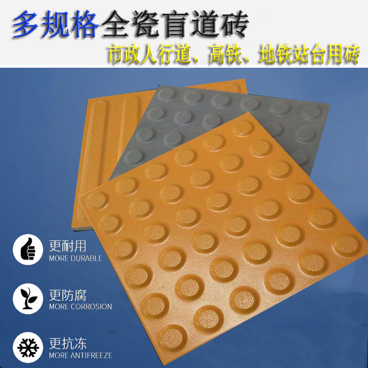 山东盲道建设规范 众光盲道砖厂家供应批发价格 J  盲道砖批发价格