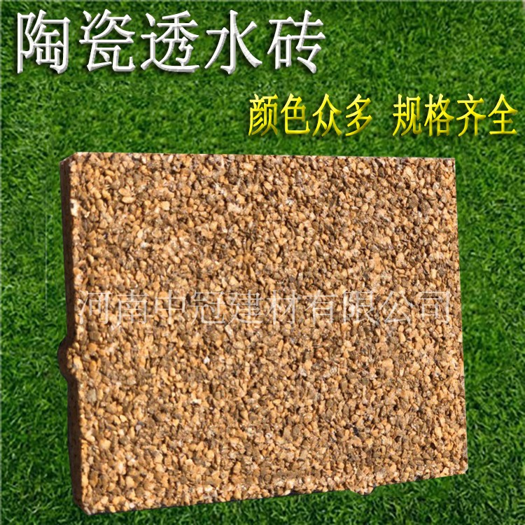 彩色陶瓷颗粒透水砖 透水砖规格/河北透水砖厂家直供 J