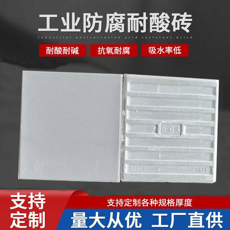 耐酸砖 高密度吸水率低的防腐工业耐酸瓷板 J