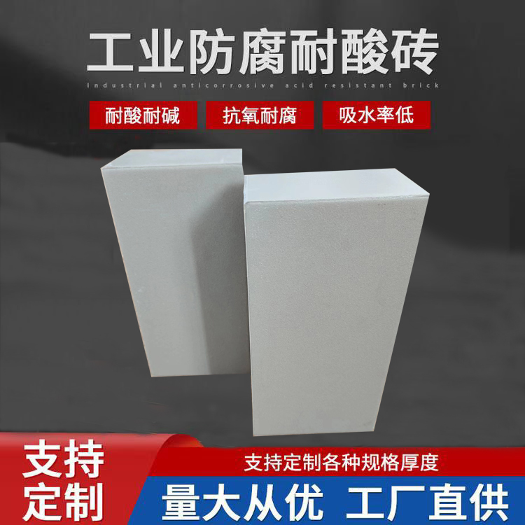 耐酸砖 高密度吸水率低的防腐工业耐酸瓷板 J