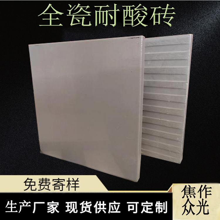 山西太原耐酸砖厂家 供应200*200*30素面耐酸砖 J