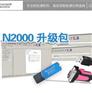 赛智N2000色谱数据工作站升级包