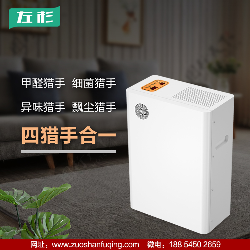 左杉臭氧消毒机发生器家用装修除甲醛空气杀菌净化器  臭氧机