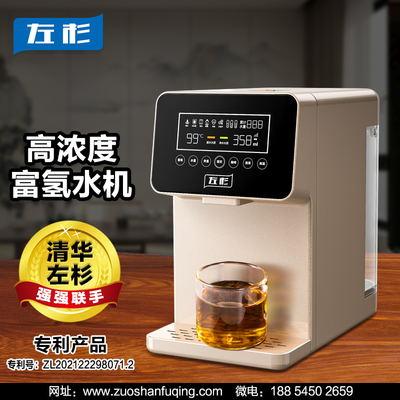 富氢净水器家用反渗透制氢直饮水机即热水素水机  富氢水机  富氢水机家用
