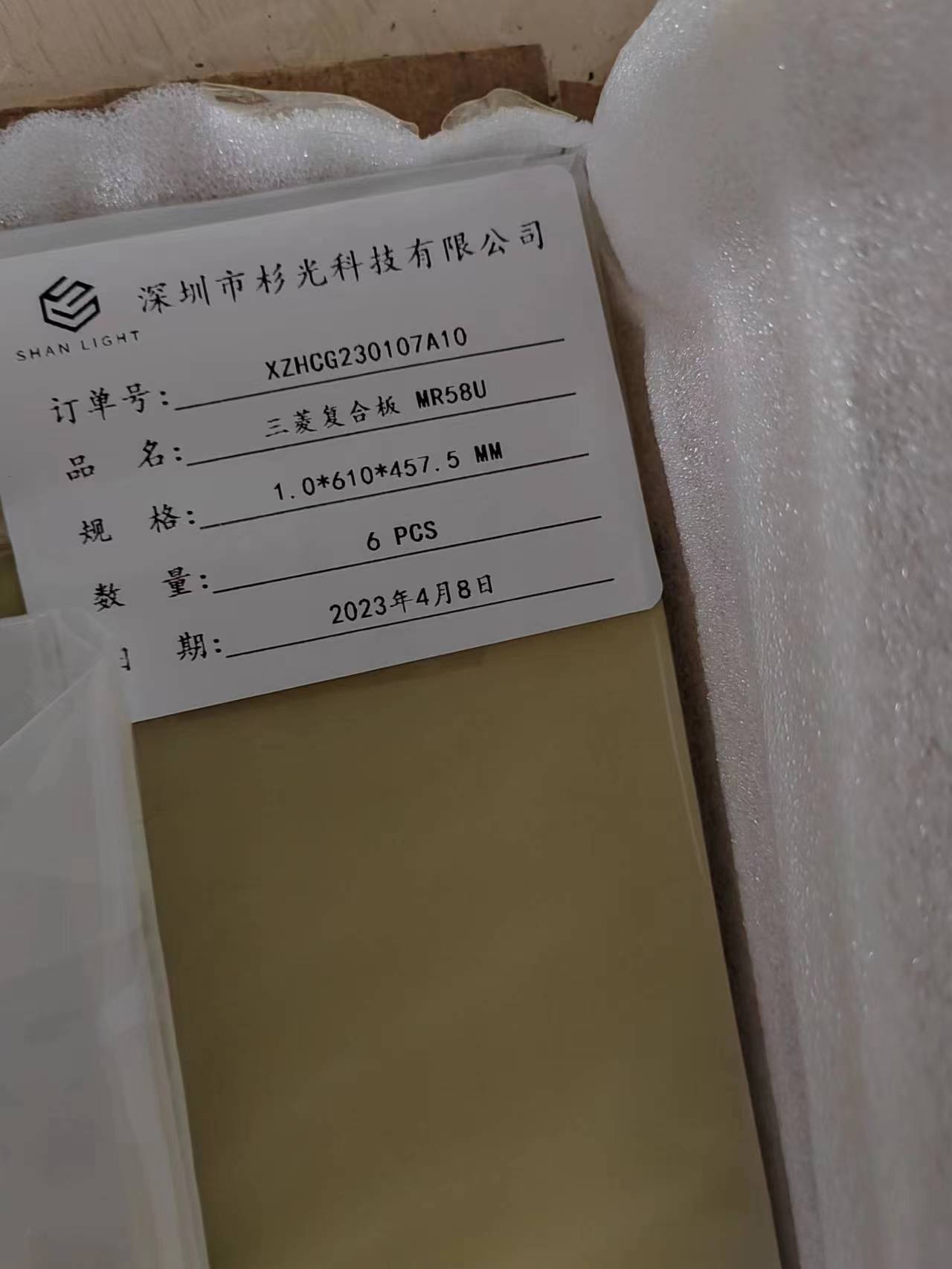 三菱 MITSUBISHI MR58U PC复合板  三菱MR58U
