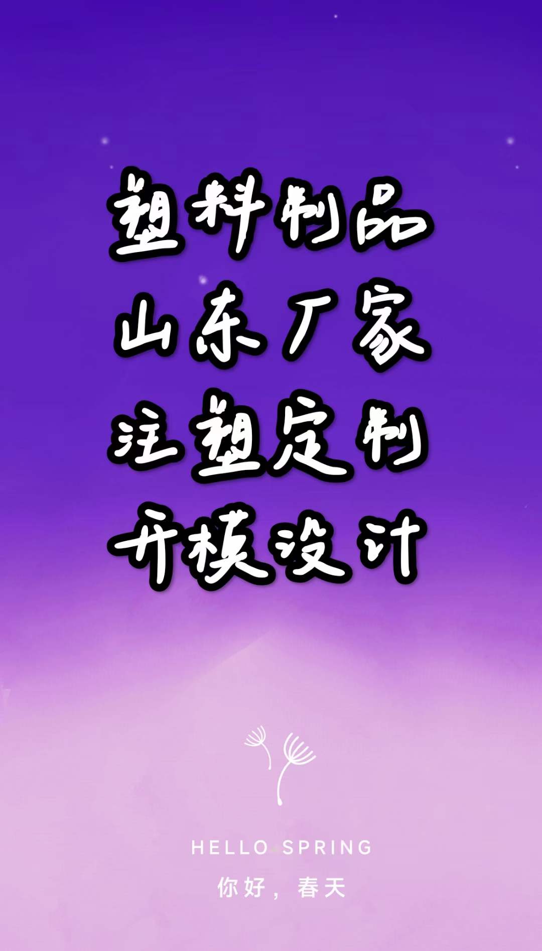 塑料注塑成型模具 生产塑料模具外壳塑胶  塑料制品  注塑件  可定制