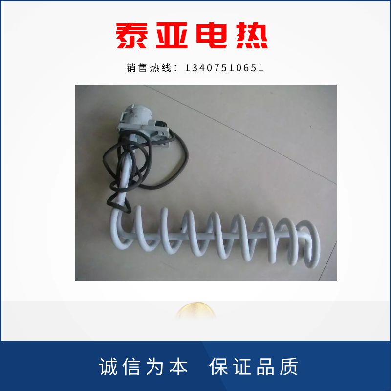 四氟电热管（铁弗龙电热管）
