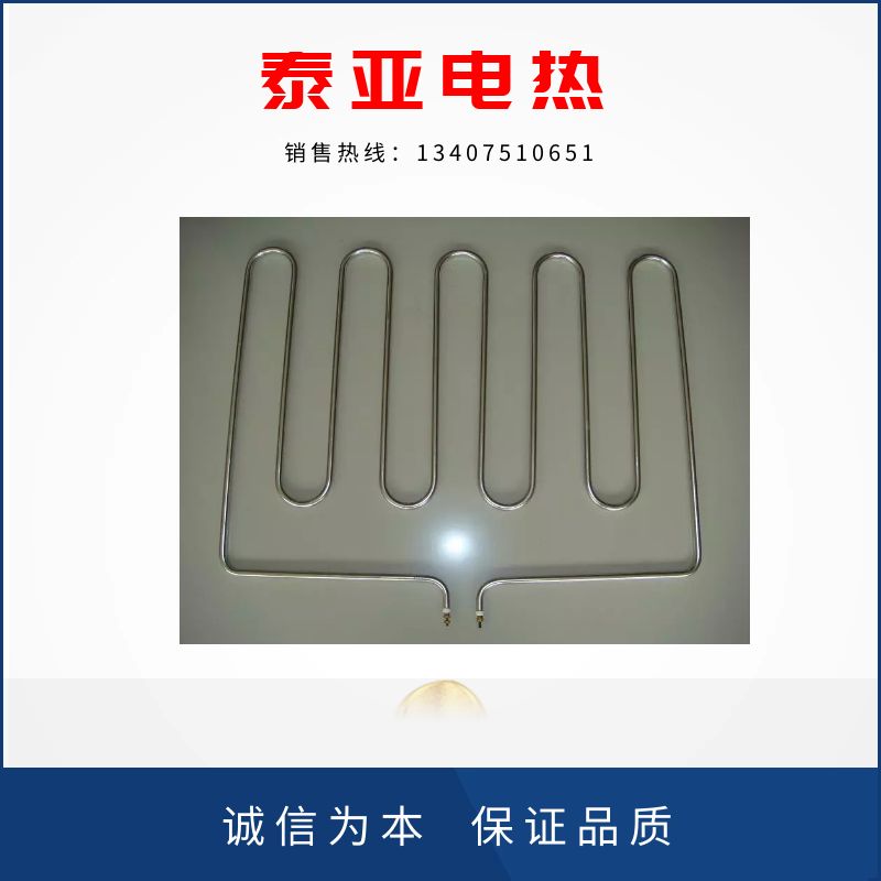 W型电热管 非标定制  异形电热管