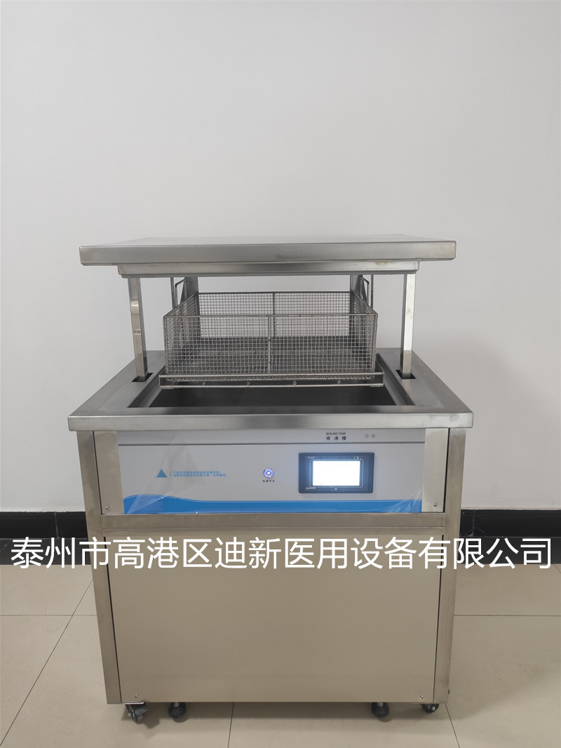 不锈钢升降式煮沸设备供应室器械煮沸槽  煮沸机