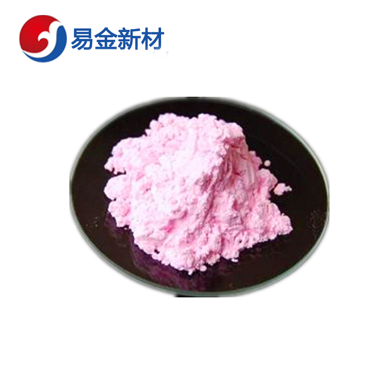易金新材 铒粉末 高纯度 超细粉末 200目1000g  稀土金属  悬浮熔炼  成分均匀
