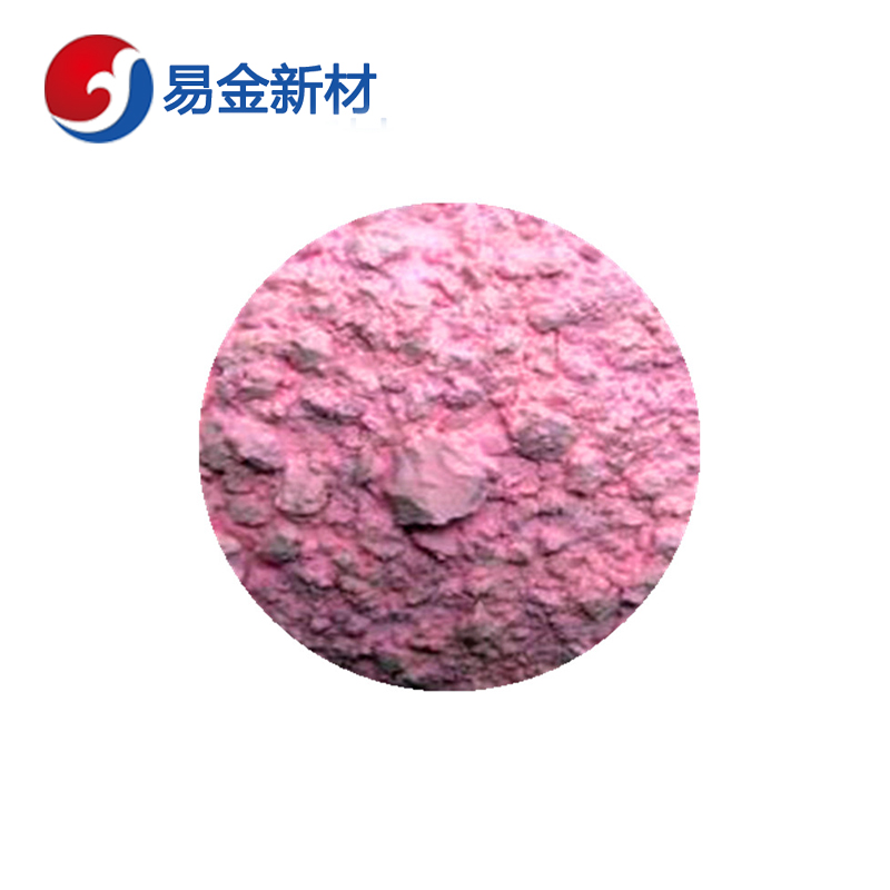 易金新材 铒粉末 高纯度 超细粉末 200目1000g  稀土金属  悬浮熔炼  成分均匀