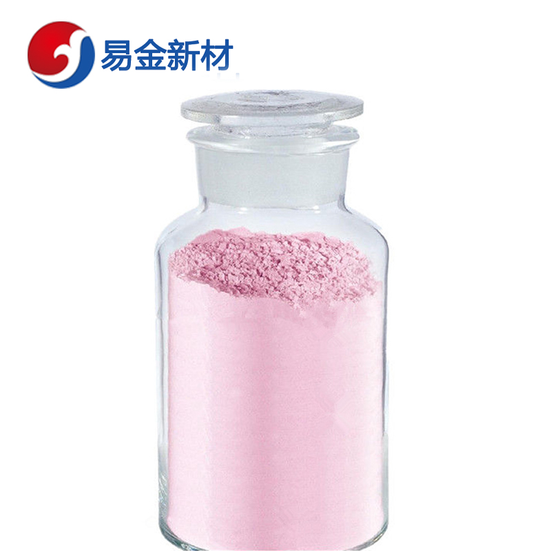 易金新材 铒粉末 高纯度 超细粉末 200目1000g  稀土金属  悬浮熔炼  成分均匀