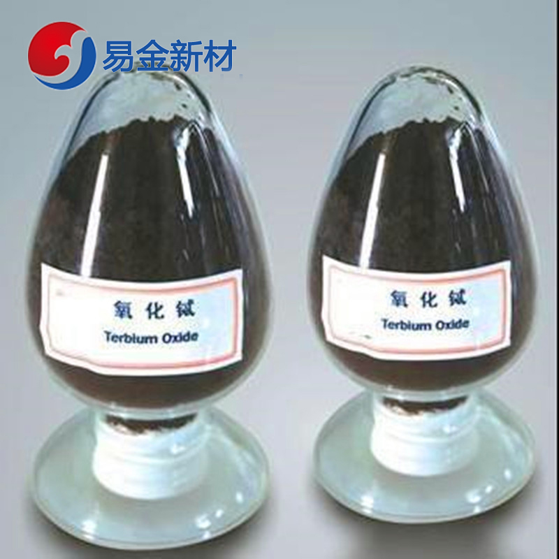 易金新材 铽粉末Tb 200目 超细粉末 稀土粉末1000g  悬浮熔炼  成分均匀