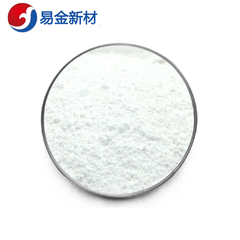 易金新材 镱粉末Yb 325目1000g500g100g  超细粉末  悬浮熔炼  成分均匀