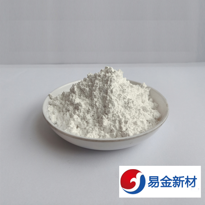 易金新材 钇Y粉末 稀土粉末 325目100g  超细粉末  悬浮熔炼  成分均匀