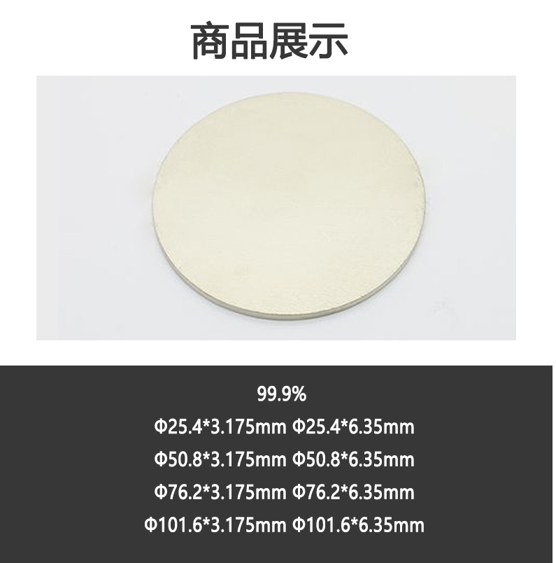 易金新材 镱靶材高纯度 稀土靶材 φ25.4*6.35mm  靶材板材  成分均匀