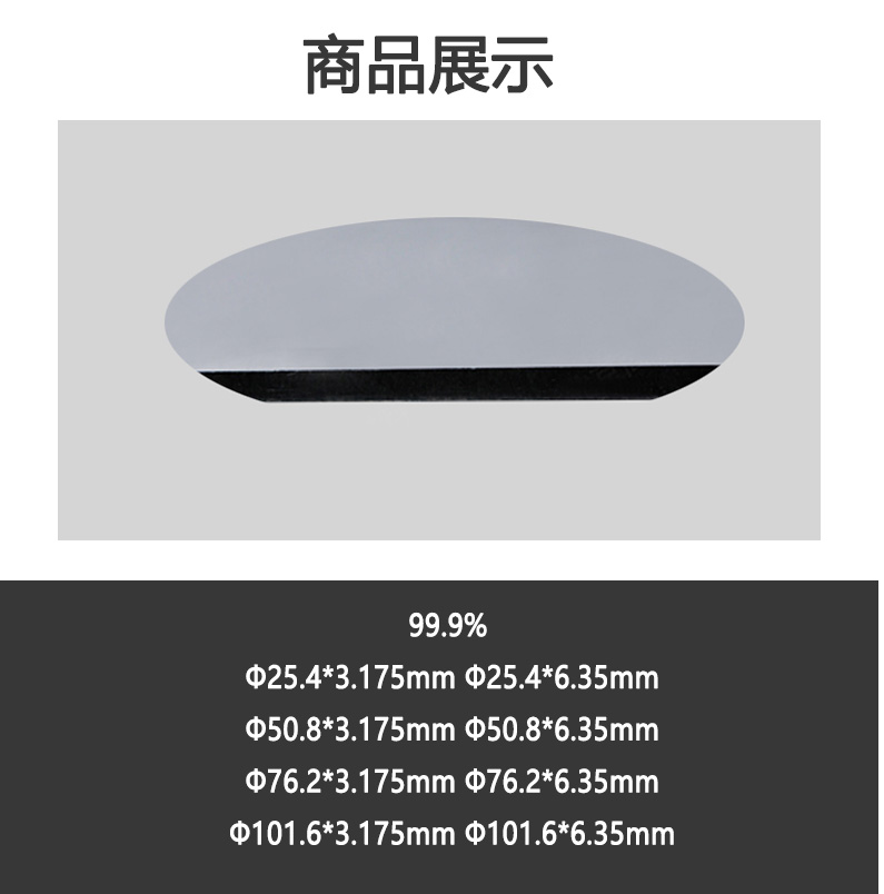 易金新材 稀土靶材钇靶材 高纯度 φ50.8*3.175mm  靶材板材  可定制熔炼  成分均匀