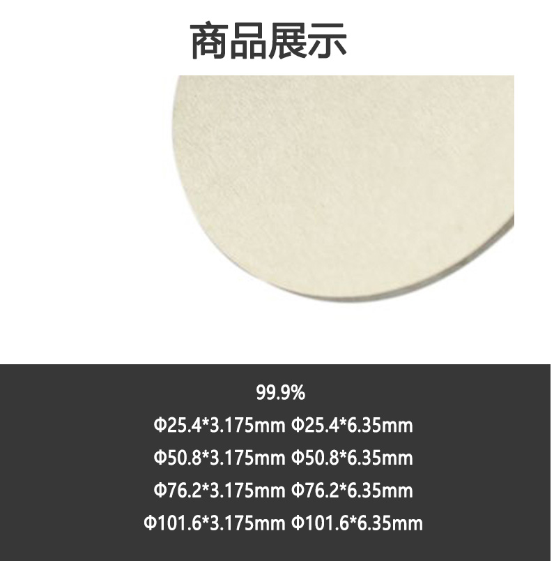 易金新材 钪靶材φ25.4*3.175mm可定制 精磨靶材  靶材板材  可定制熔炼  成分均匀