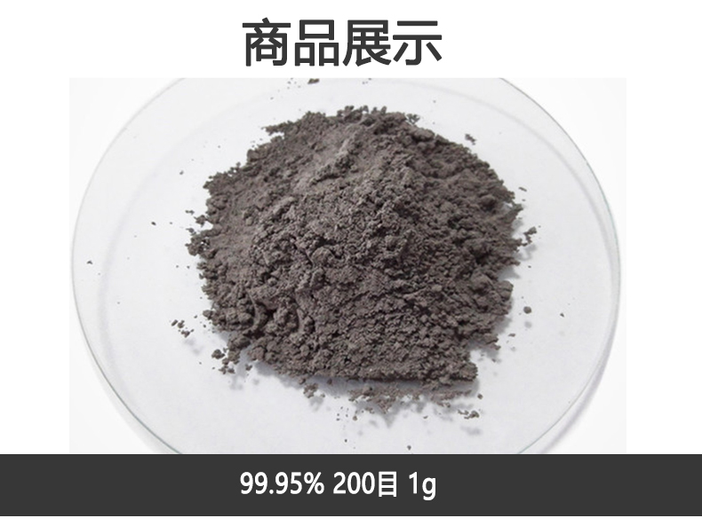 易金新材 铑粉末 实验粉末200目 超细  超细粉末  可定制熔炼  成分均匀