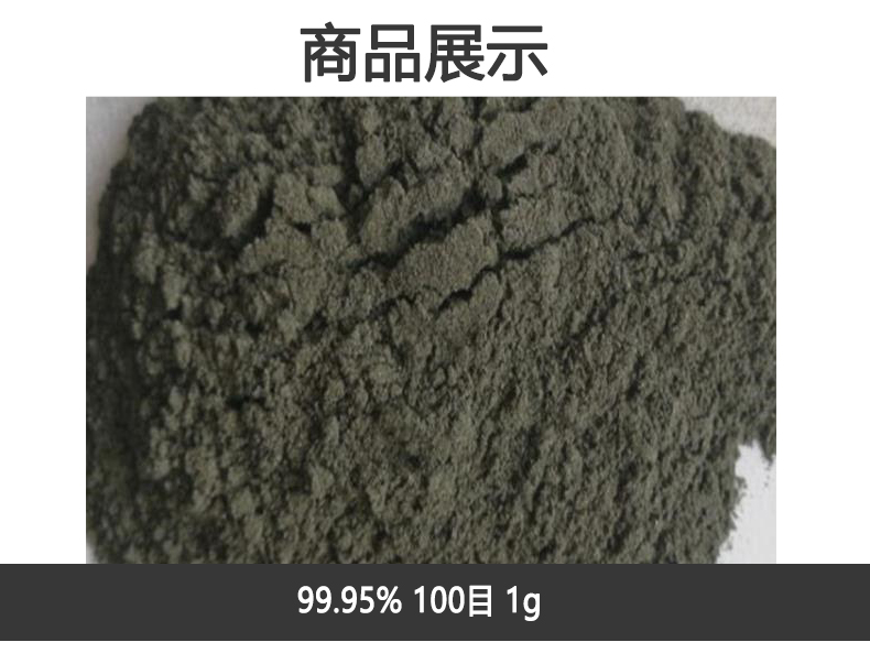 易金新材 钌粉100目1g 高纯度 科研材料  超细粉末  悬浮熔炼  成分均匀