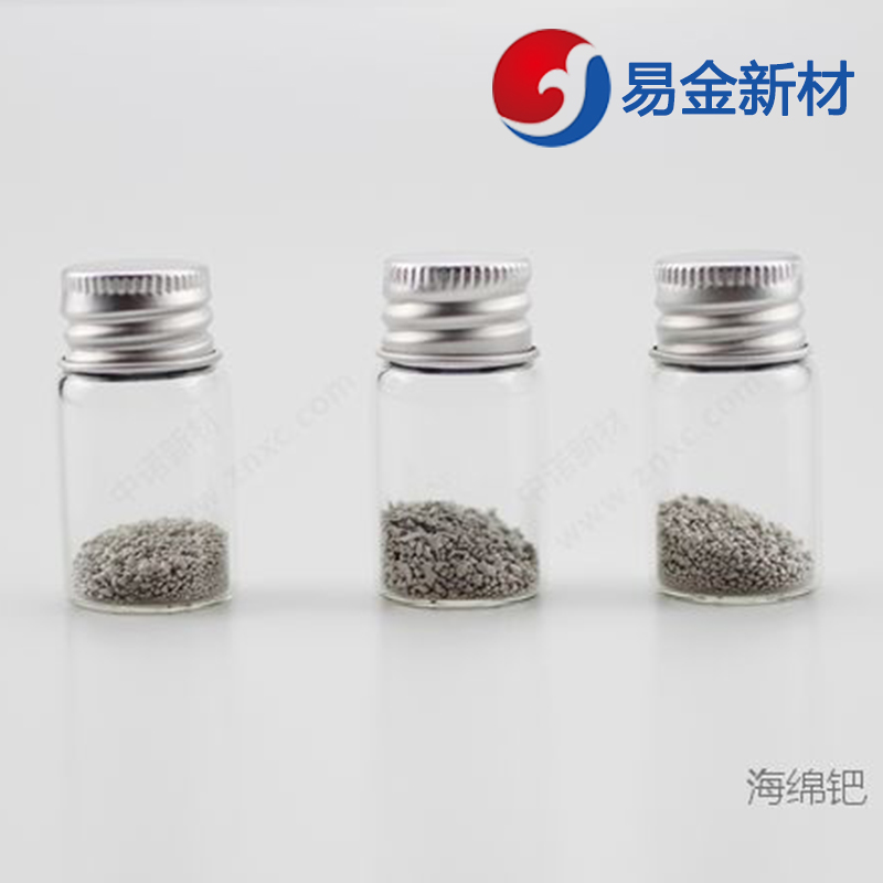 易金新材 高纯度钯粉末 超细325目1g成分均匀  超细粉末  悬浮熔炼