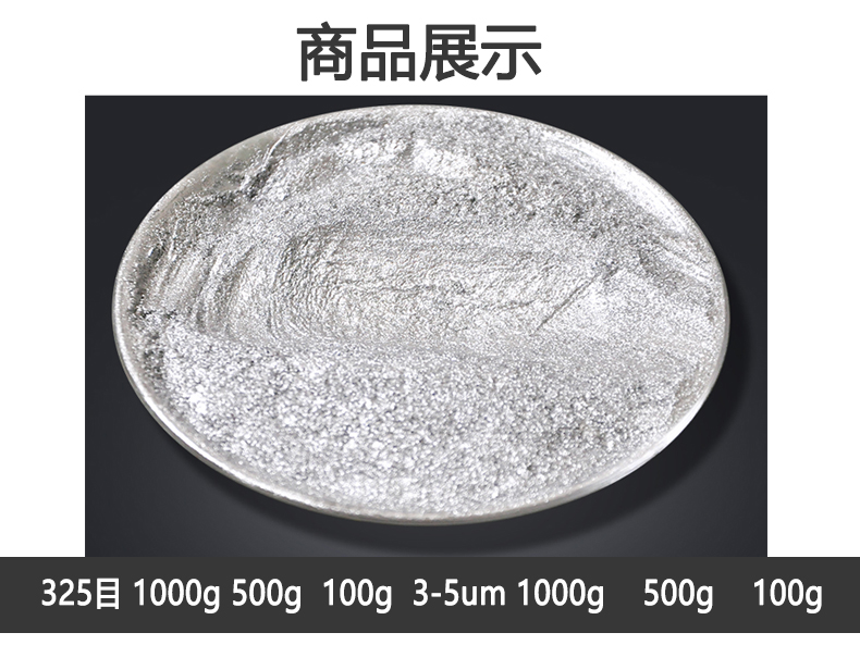 易金新材 超细银粉末 3-5um325目1000g500g  靶材板材  悬浮熔炼  成分均匀