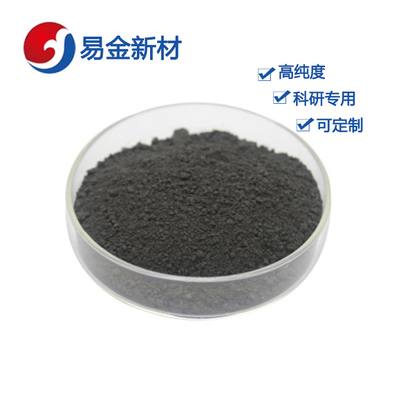 高纯度硒粉末60um200um实验粉末100g  超细粉末  成分均匀