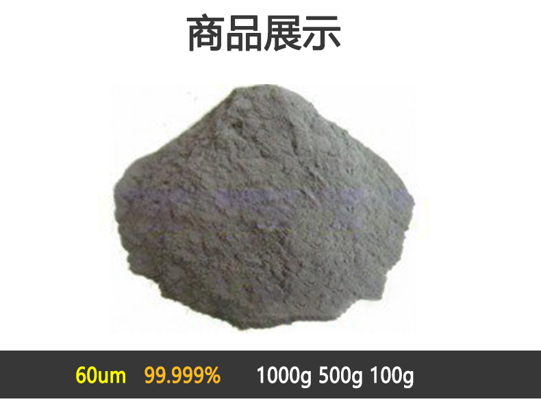 非金属粉末 锑粉末 超细 科研粉末60um  超细粉末  悬浮熔炼  成分均匀