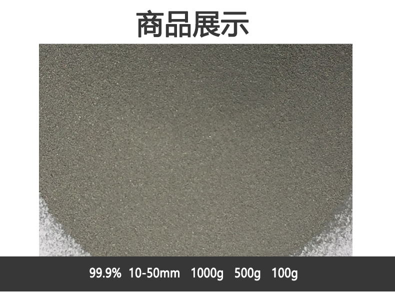 易金新材 高纯铁粉 1000g 科研材料 粉末超细10-50  超细粉末  悬浮熔炼  成分均匀
