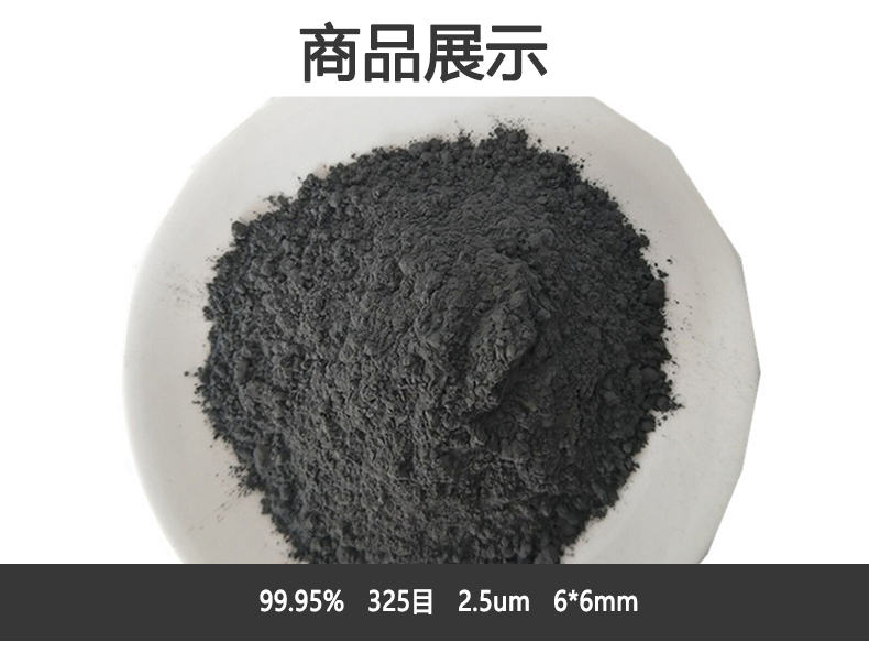 易金新材 钼粉 进口 超细 科研实验粉末 高纯度2.5um  超细粉末  成分均匀