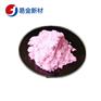 易金新材 铒粉末 高纯度 超细粉末 200目1000g