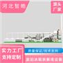 河北智皓 废旧冰箱 家电拆解线设备 优惠供应