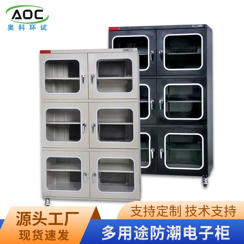电子防潮柜  试验箱