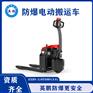 1.5吨英鹏防爆搬运车工地冷库搬运车