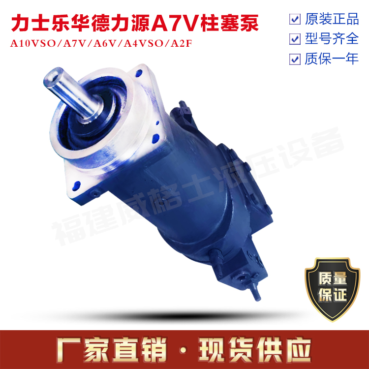 变量柱塞泵A10V071DFR1/31L-PPA12NOO威格士液压  力士乐柱塞泵  伊顿威格士柱塞泵
