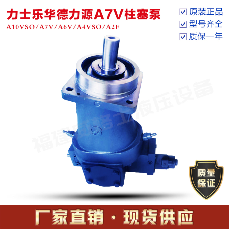力士乐A10V018DFR/31R-VSC62NOO威格士液压&nbsp;&nbsp;柱塞泵&nbsp;&nbsp;力士乐柱塞泵&nbsp;&nbsp;伊顿威格士柱塞泵