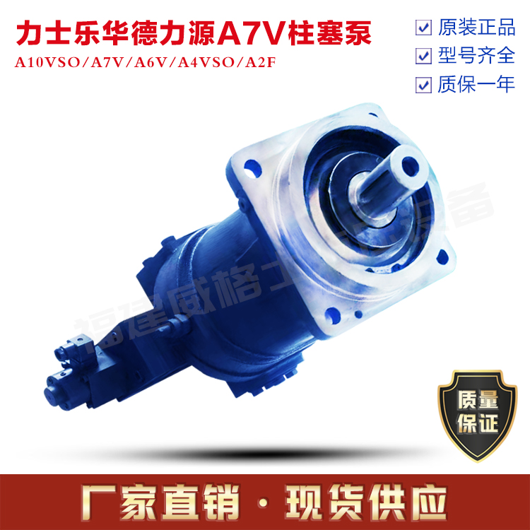 力士乐A10V018DFR/31R-VSC62NOO威格士液压&nbsp;&nbsp;柱塞泵&nbsp;&nbsp;力士乐柱塞泵&nbsp;&nbsp;伊顿威格士柱塞泵