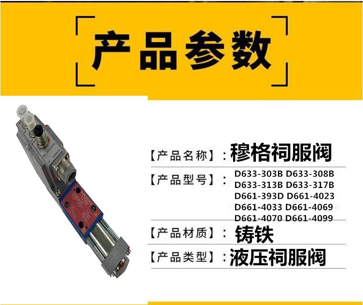 威格士液压阀规格DG4V-3-2N-M-U1-D6-60-EN38  液压泵  液压马达