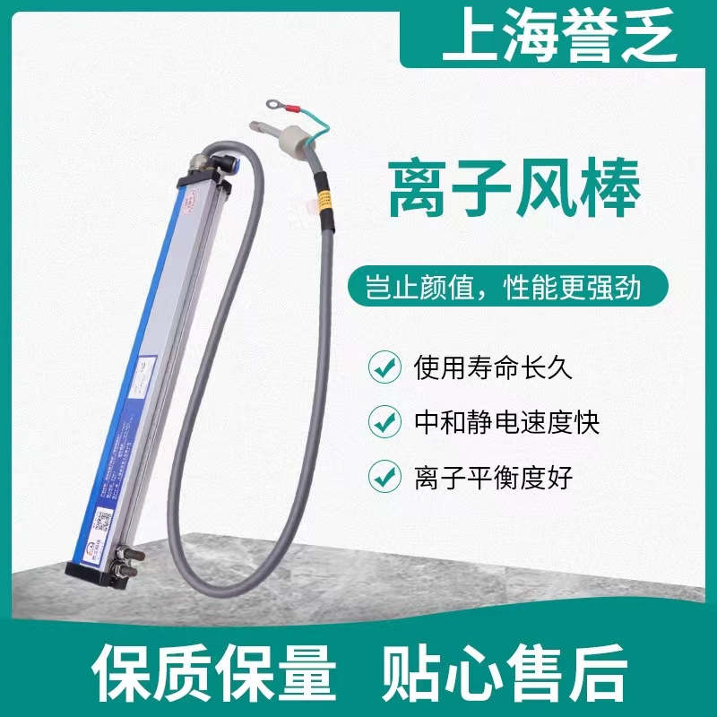 YF-YHZ除静电消除风棒除尘印刷厂离子风棒  人体静电释放器  人体静电消除器  人体静电报警器