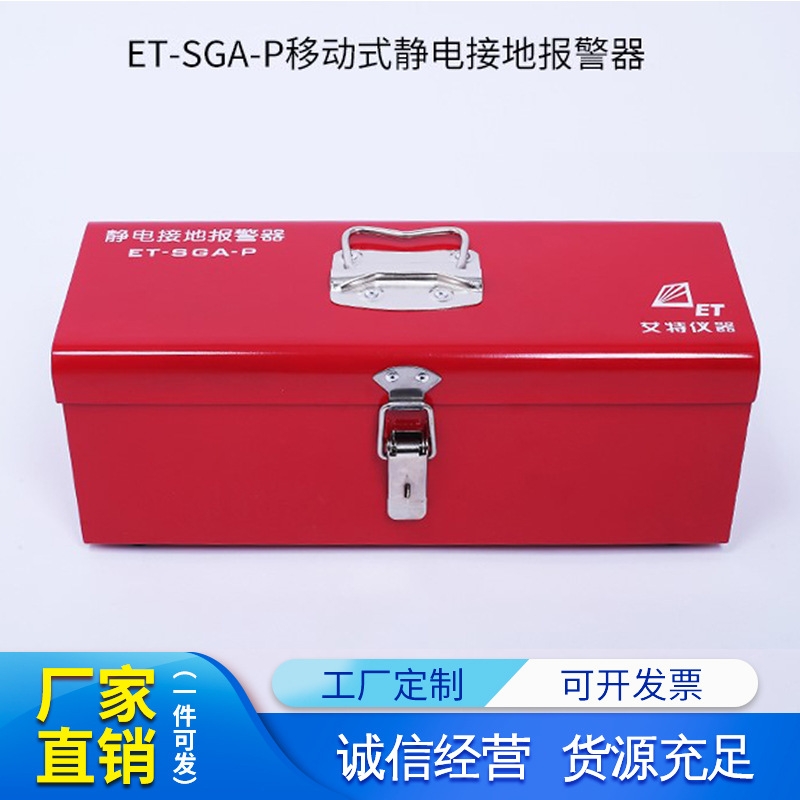 青岛艾特ET-SGA-F/P静电接地报警器装置  静电接地报警装置  静电接地装置