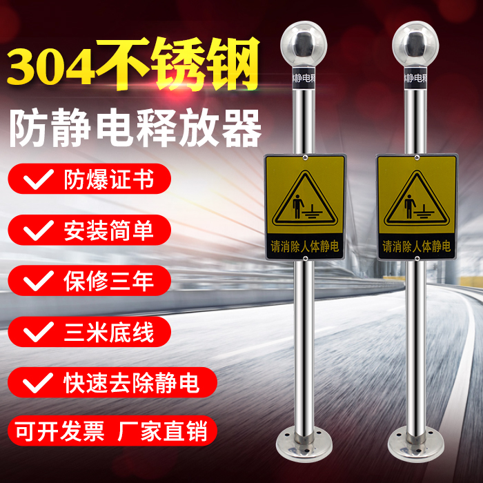 不锈钢YF-PSD人体静电消除器  人体静电释放器  人体静电报警器