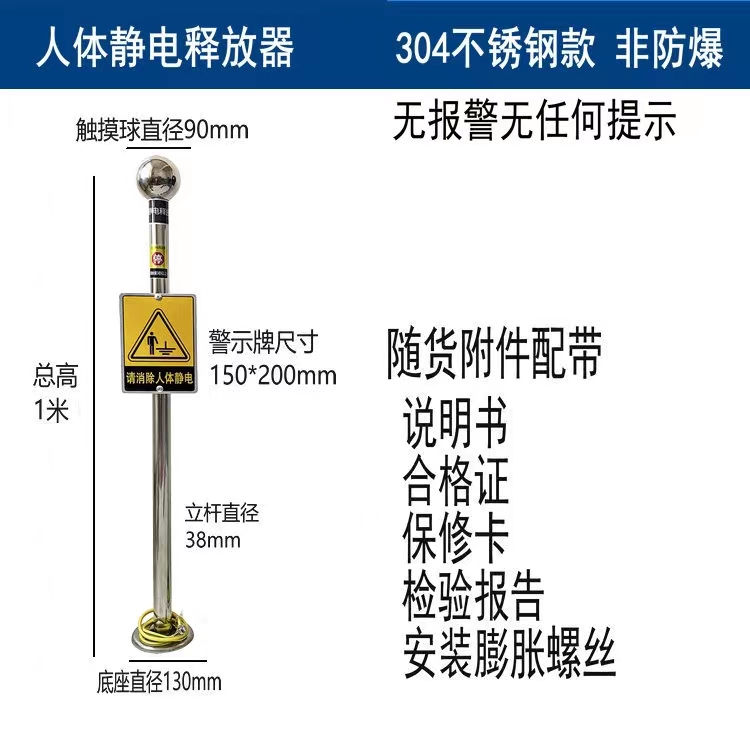 不锈钢YF-PSD人体静电消除器  人体静电释放器  人体静电报警器