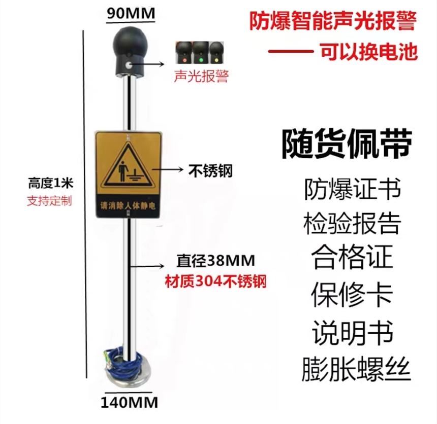 声光语音报警防静电触摸式VEST10人体静电释放器  人体静电消除器  人体静电报警器